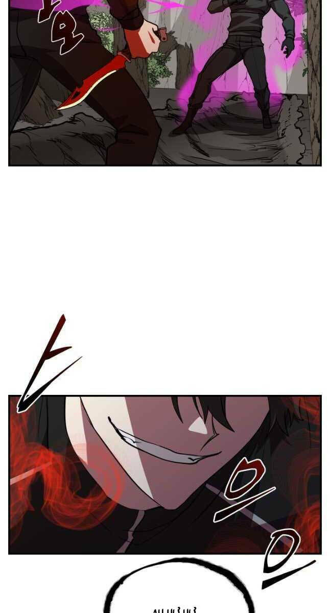 Giả Vờ Làm Phế Vật Học Đường Chapter 50 - Trang 2