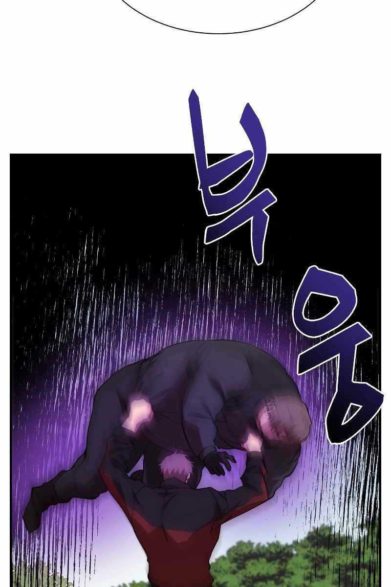 Giả Vờ Làm Phế Vật Học Đường Chapter 51 - Trang 2