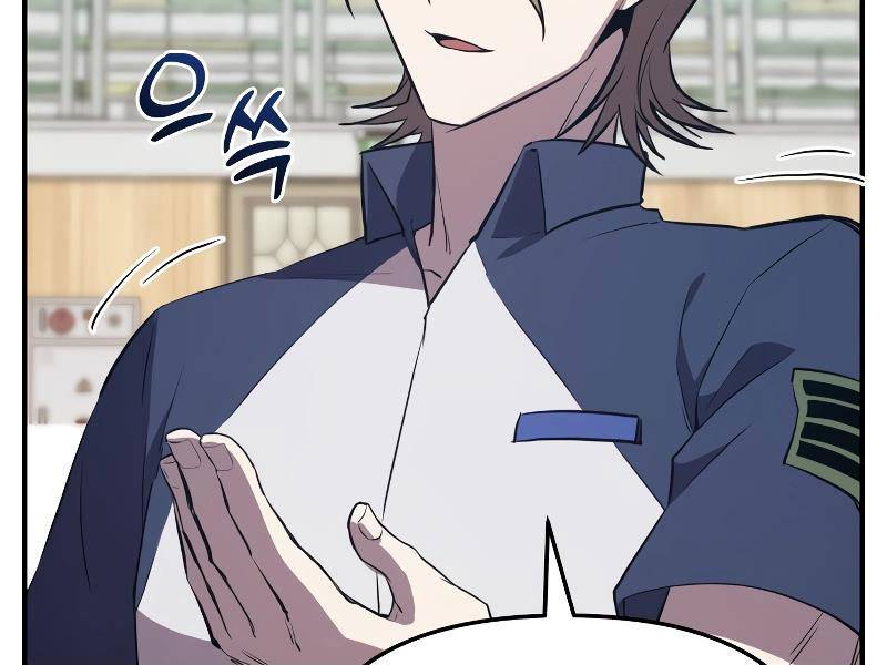 Giả Vờ Làm Phế Vật Học Đường Chapter 54 - Trang 2