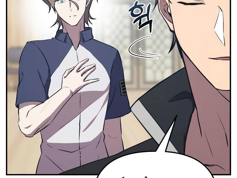 Giả Vờ Làm Phế Vật Học Đường Chapter 54 - Trang 2