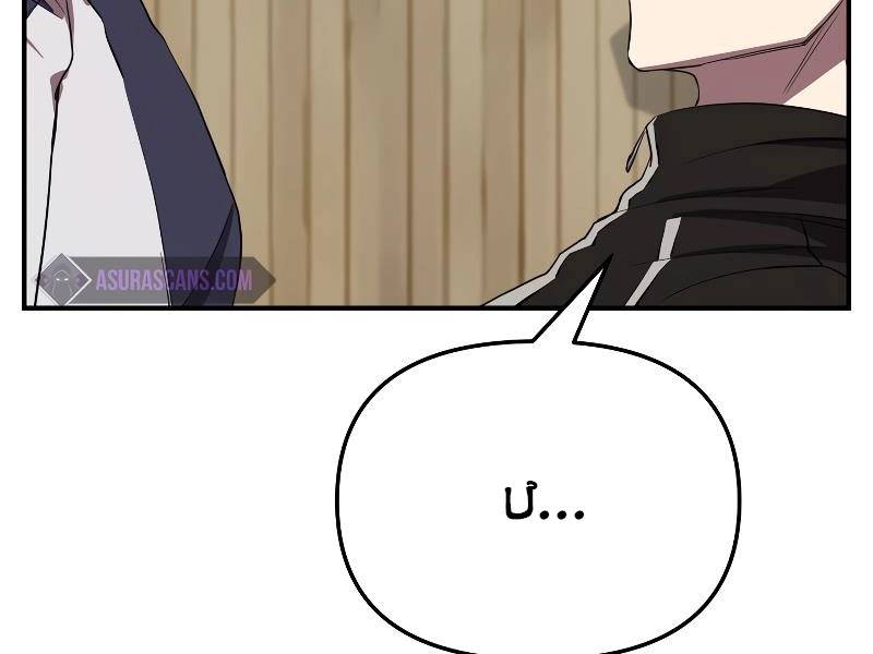 Giả Vờ Làm Phế Vật Học Đường Chapter 54 - Trang 2