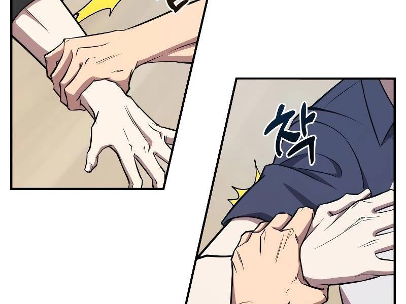 Giả Vờ Làm Phế Vật Học Đường Chapter 54 - Trang 2