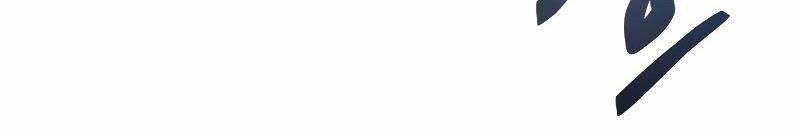 Giả Vờ Làm Phế Vật Học Đường Chapter 60 - Trang 2