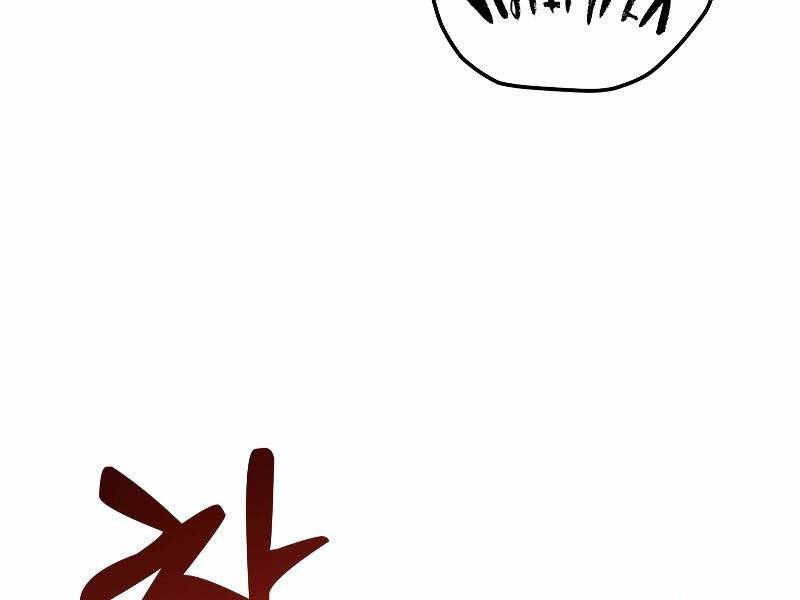 Giả Vờ Làm Phế Vật Học Đường Chapter 60 - Trang 2