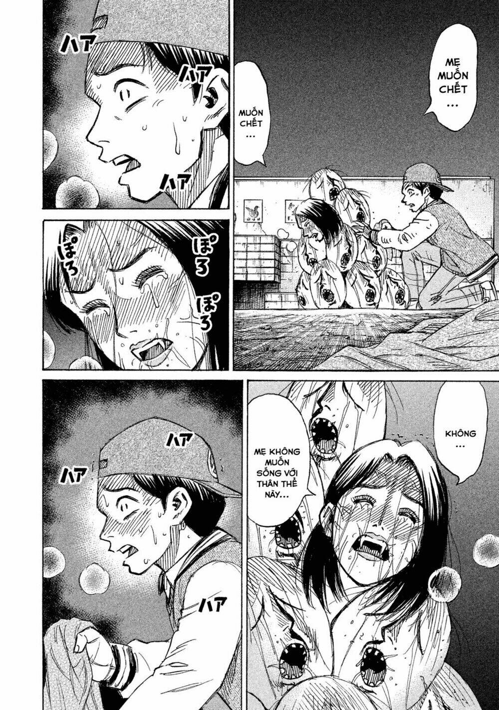 Giả Vờ Làm Phế Vật Học Đường Chapter 92 - Trang 2