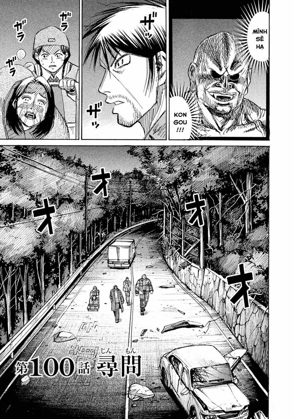 Giả Vờ Làm Phế Vật Học Đường Chapter 99 - Trang 2