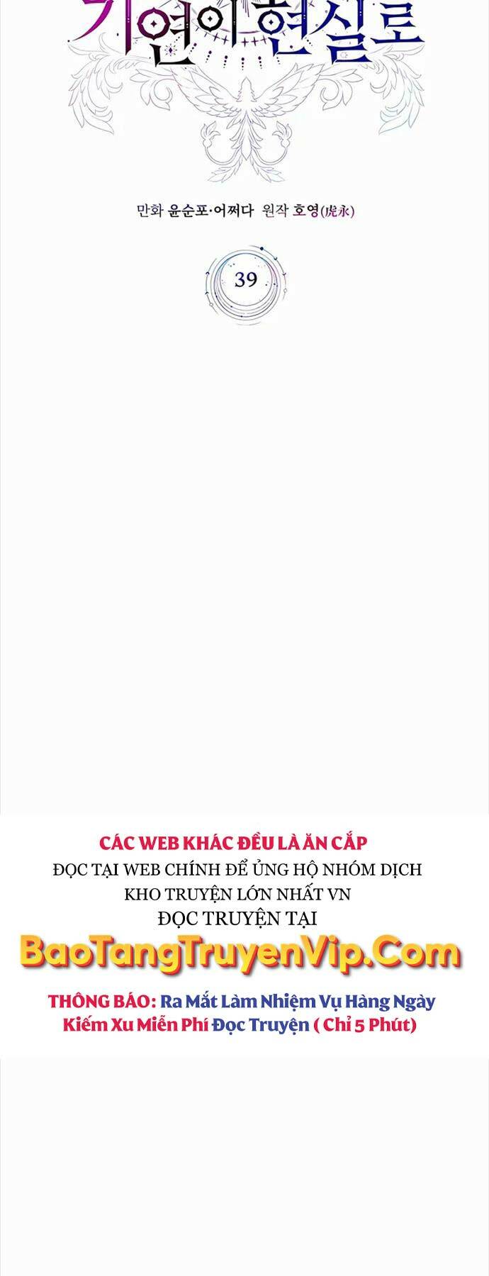 Giấc Mơ Trong Game Trở Thành Hiện Thực Chapter 39 - Trang 2