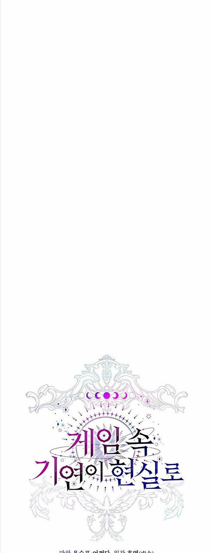 Giấc Mơ Trong Game Trở Thành Hiện Thực Chapter 45 - Trang 2