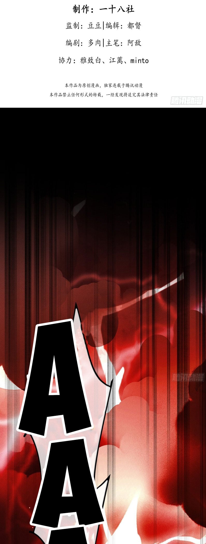 Giấc Mộng Thanh Vân Chapter 1 - Trang 2