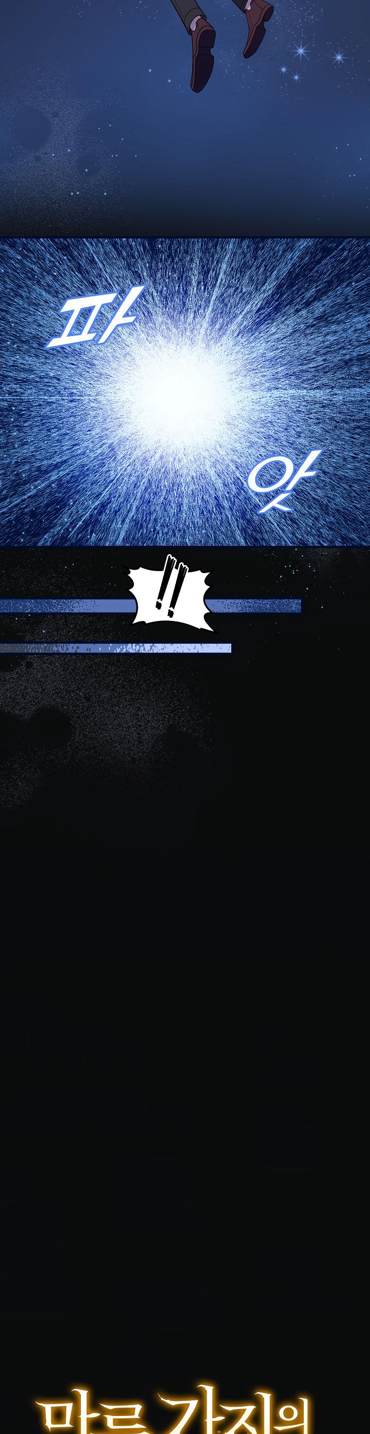 Giai Điệu Của Nhành Cây Khô Héo Chapter 2.1 - Trang 2