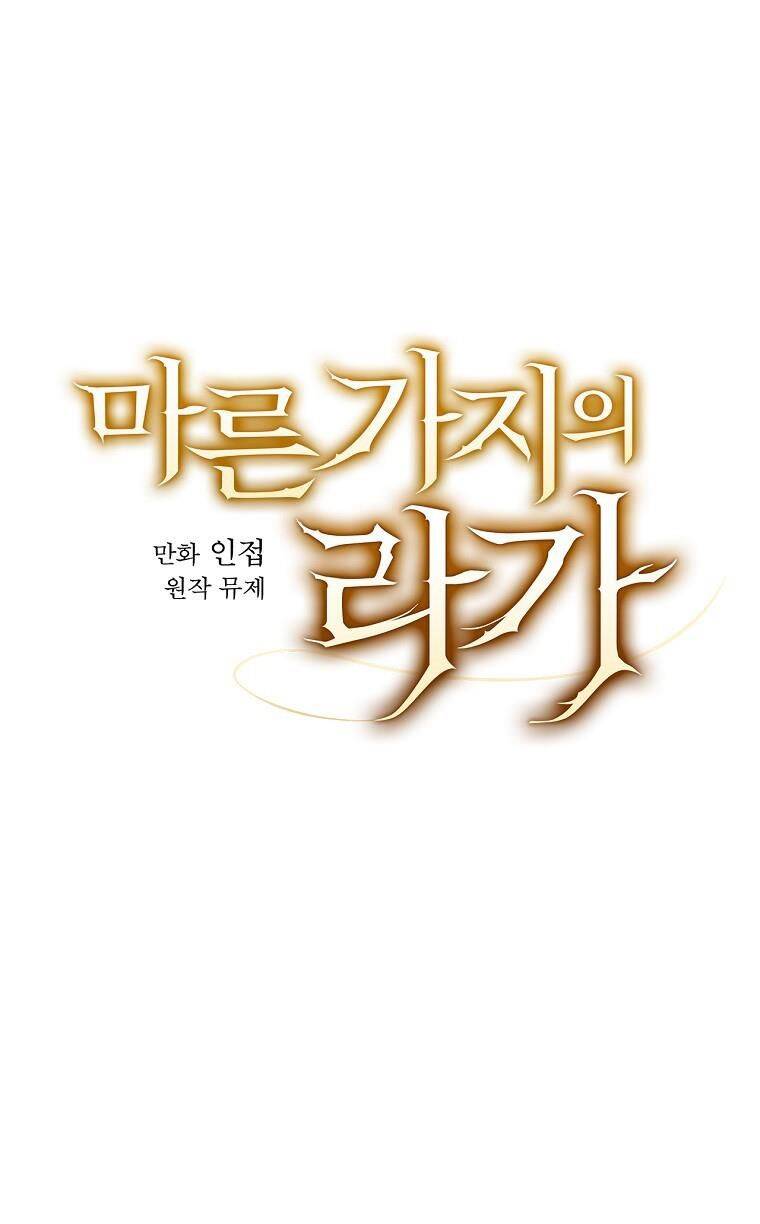 Giai Điệu Của Nhành Cây Khô Héo Chapter 3 - Trang 2