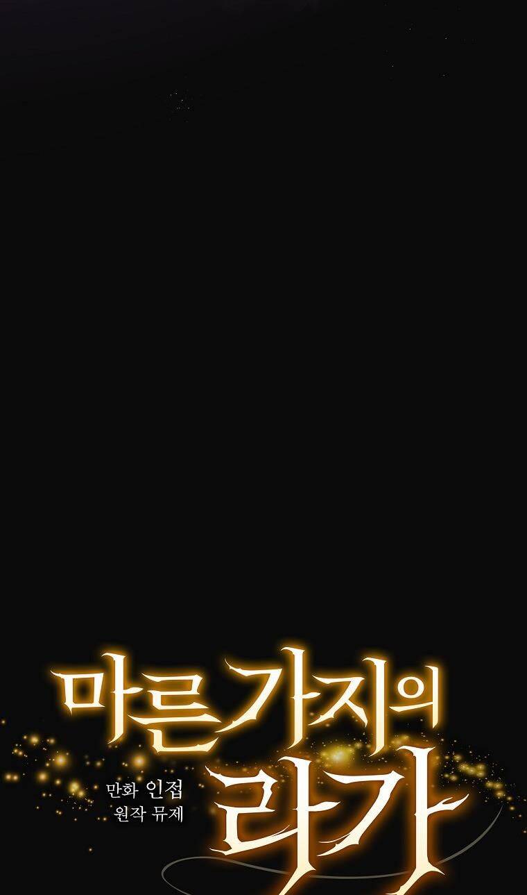 Giai Điệu Của Nhành Cây Khô Héo Chapter 7 - Trang 2