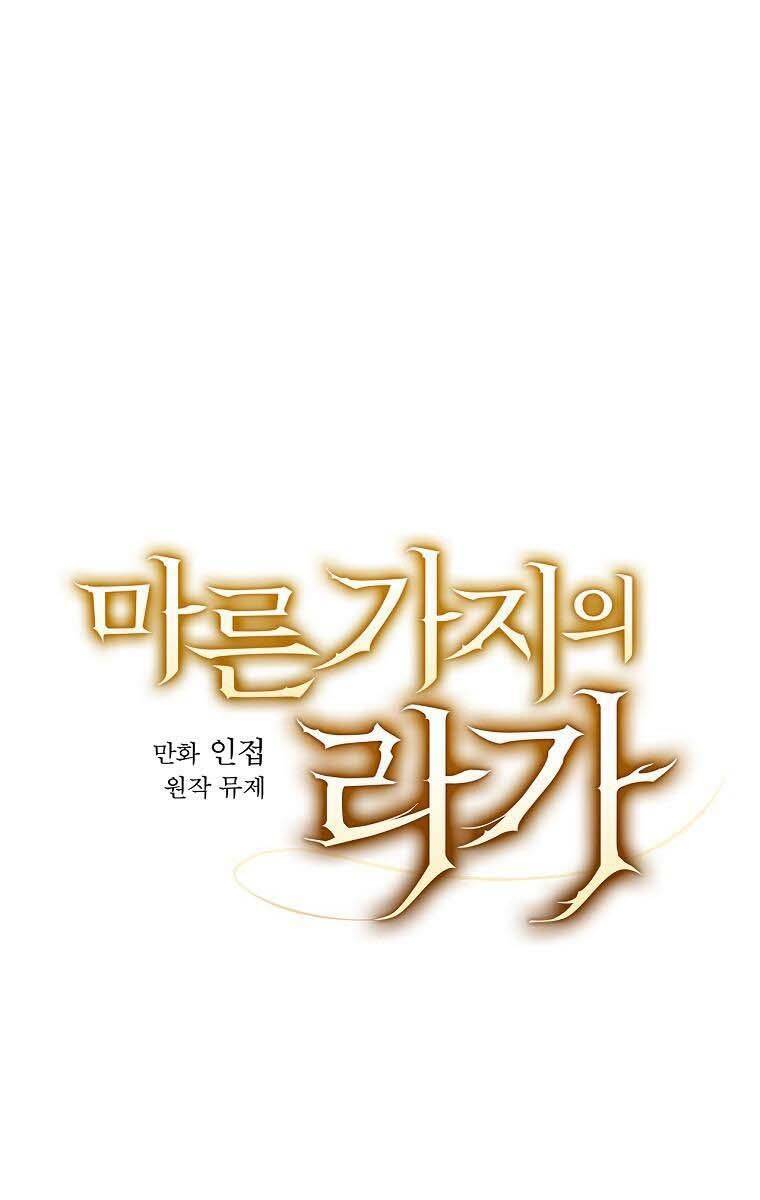 Giai Điệu Của Nhành Cây Khô Héo Chapter 8 - Trang 2