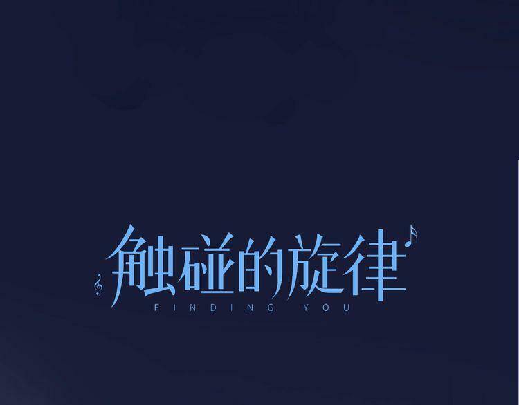 Giai Điệu Của Sự Va Chạm Chapter 18 - Trang 2