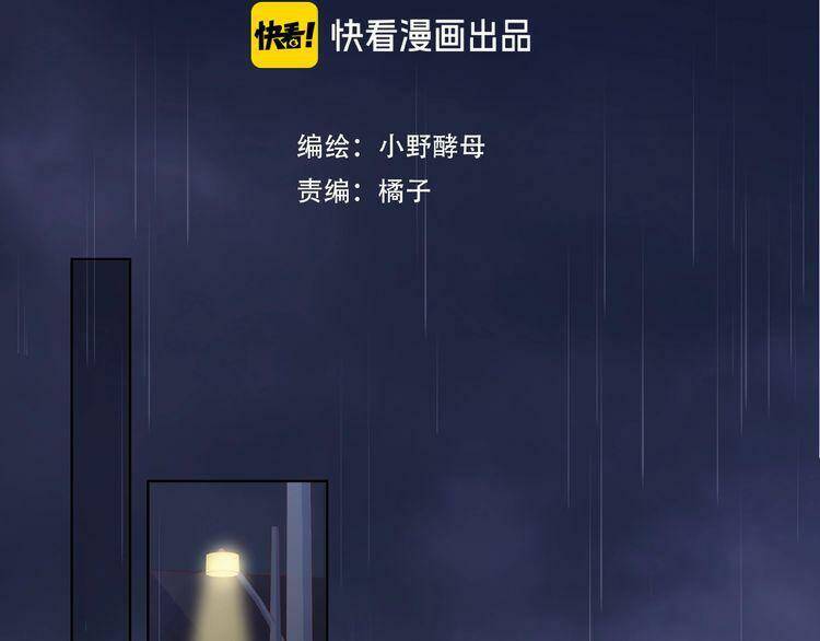 Giai Điệu Của Sự Va Chạm Chapter 18 - Trang 2