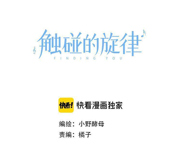 Giai Điệu Của Sự Va Chạm Chapter 6 - Trang 2