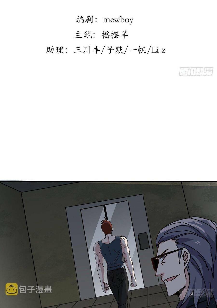 Giải Thoát 99 Nữ Chính Ở Mạt Thế Chapter 100 - Trang 2