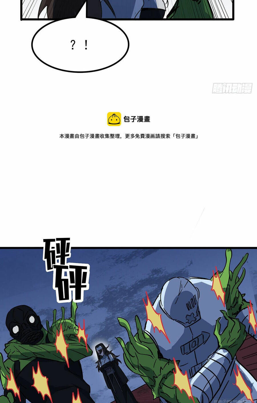 Giải Thoát 99 Nữ Chính Ở Mạt Thế Chapter 131 - Trang 2