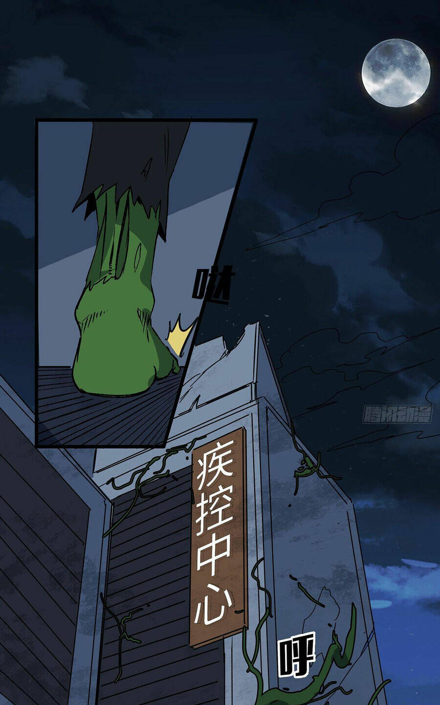 Giải Thoát 99 Nữ Chính Ở Mạt Thế Chapter 144 - Trang 2