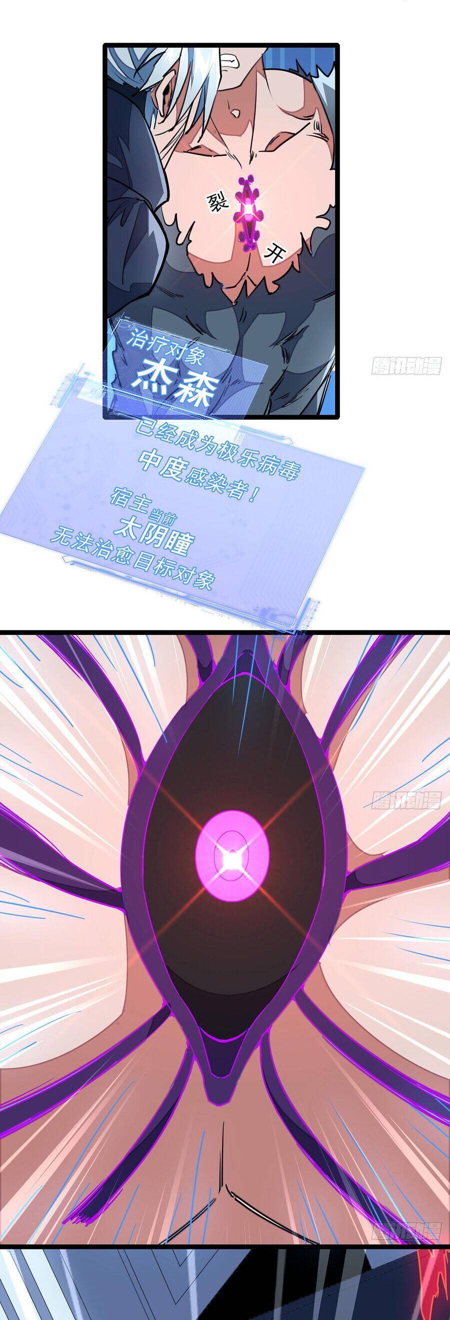 Giải Thoát 99 Nữ Chính Ở Mạt Thế Chapter 148 - Trang 2