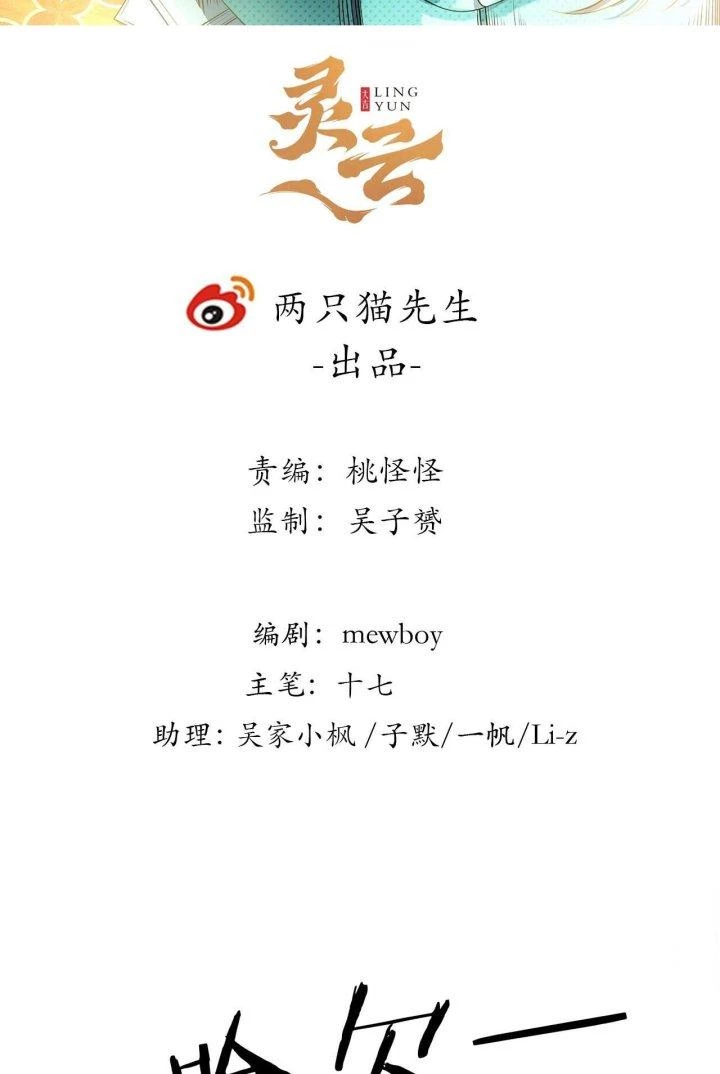 Giải Thoát 99 Nữ Chính Ở Mạt Thế Chapter 158 - Trang 2