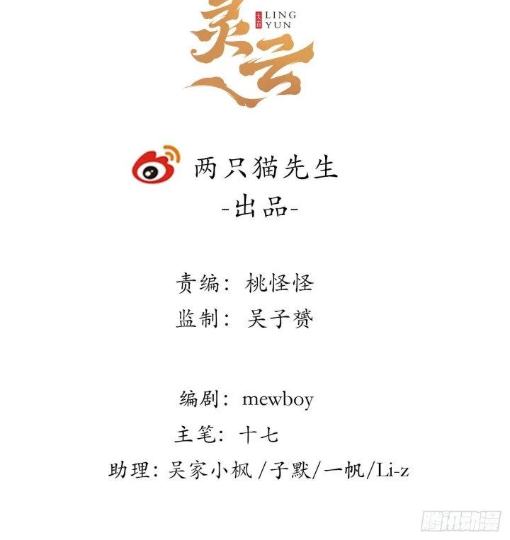 Giải Thoát 99 Nữ Chính Ở Mạt Thế Chapter 165 - Trang 2