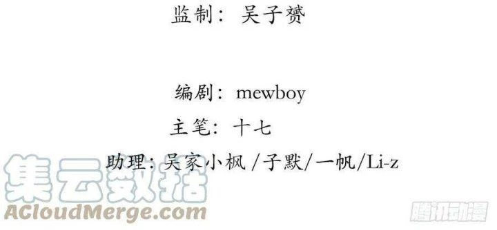 Giải Thoát 99 Nữ Chính Ở Mạt Thế Chapter 166 - Trang 2