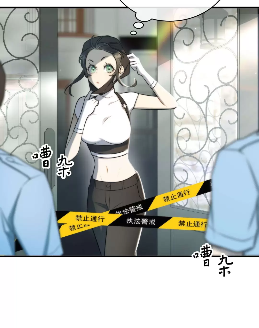 Giam Cầm Em Trong Lòng Bàn Tay Chapter 10 - Trang 2