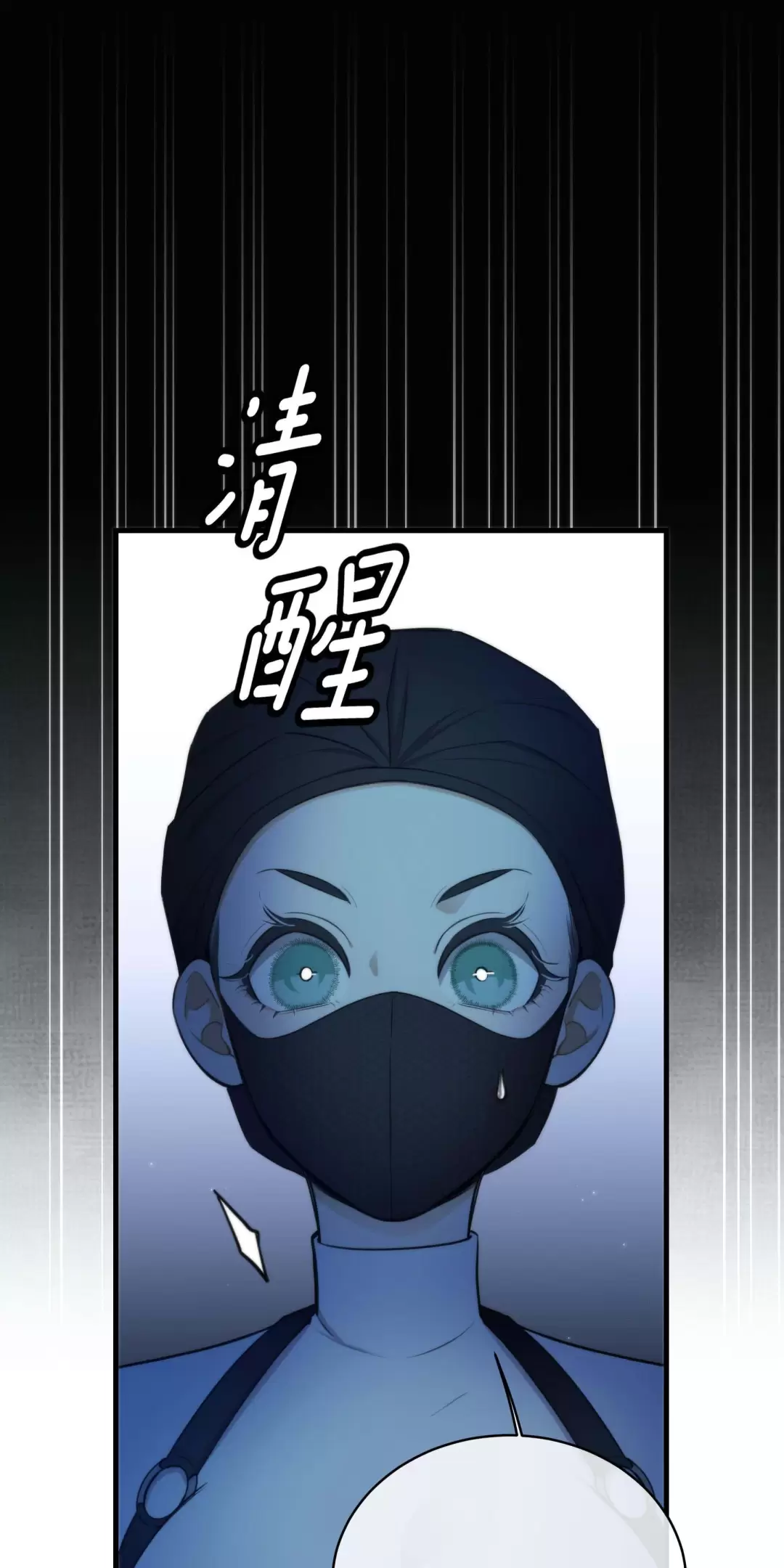 Giam Cầm Em Trong Lòng Bàn Tay Chapter 10 - Trang 2