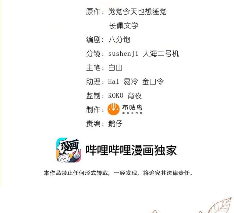 Giam Thủ Bị Đạo Chapter 12 - Trang 2