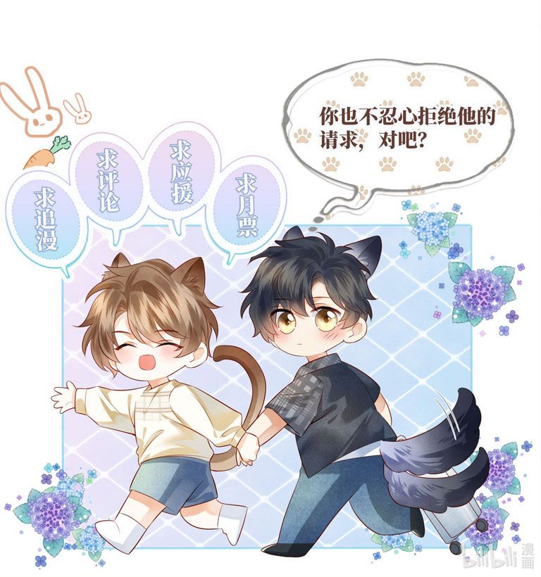 Giam Thủ Bị Đạo Chapter 12 - Trang 2