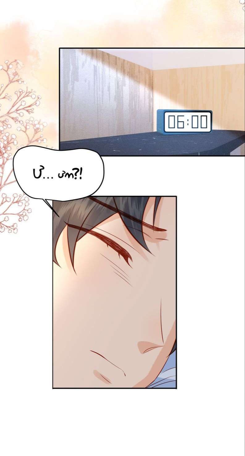 Giam Thủ Bị Đạo Chapter 22 - Trang 2