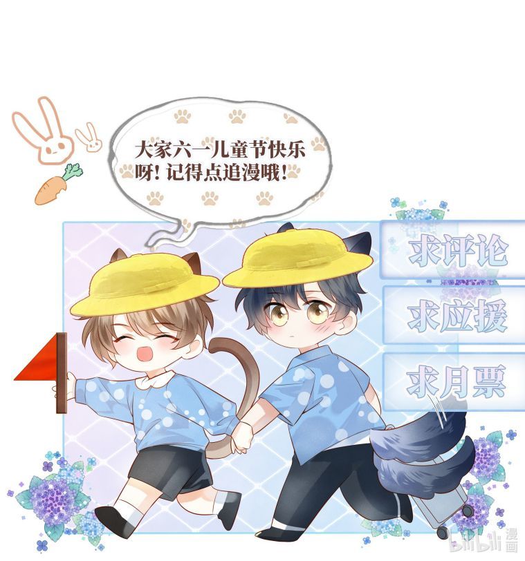 Giam Thủ Bị Đạo Chapter 3 - Trang 2