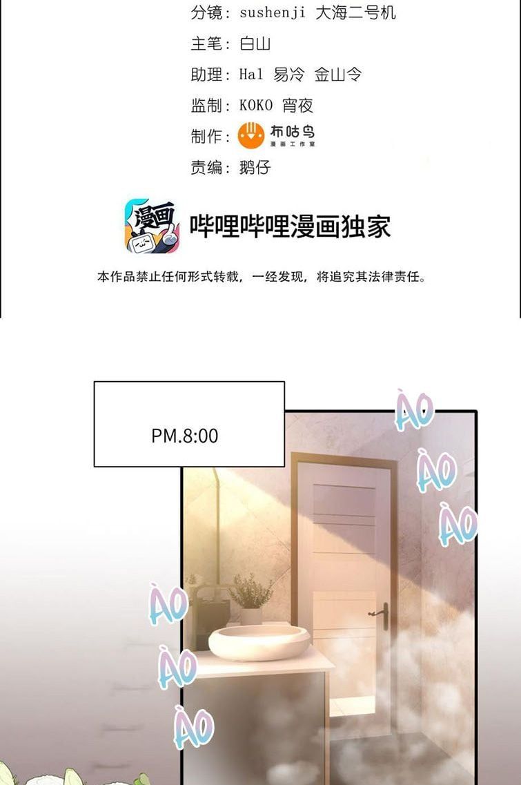 Giam Thủ Bị Đạo Chapter 5 - Trang 2