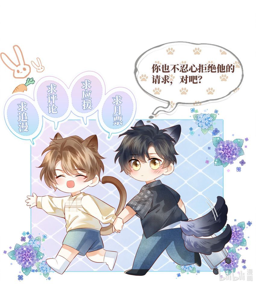 Giam Thủ Bị Đạo Chapter 8 - Trang 2