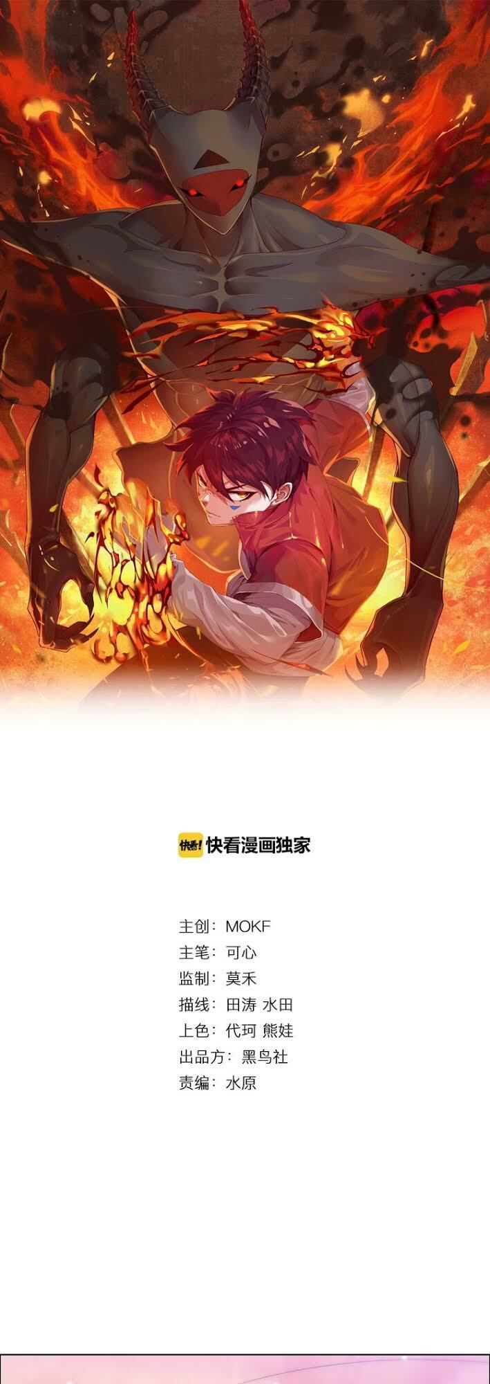 Giản Giới Chapter 11 - Trang 2