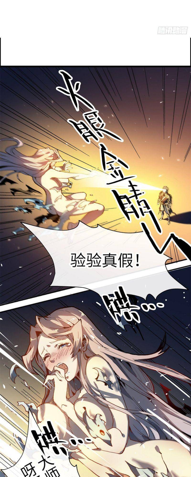 Giản Giới Chapter 162 - Trang 2