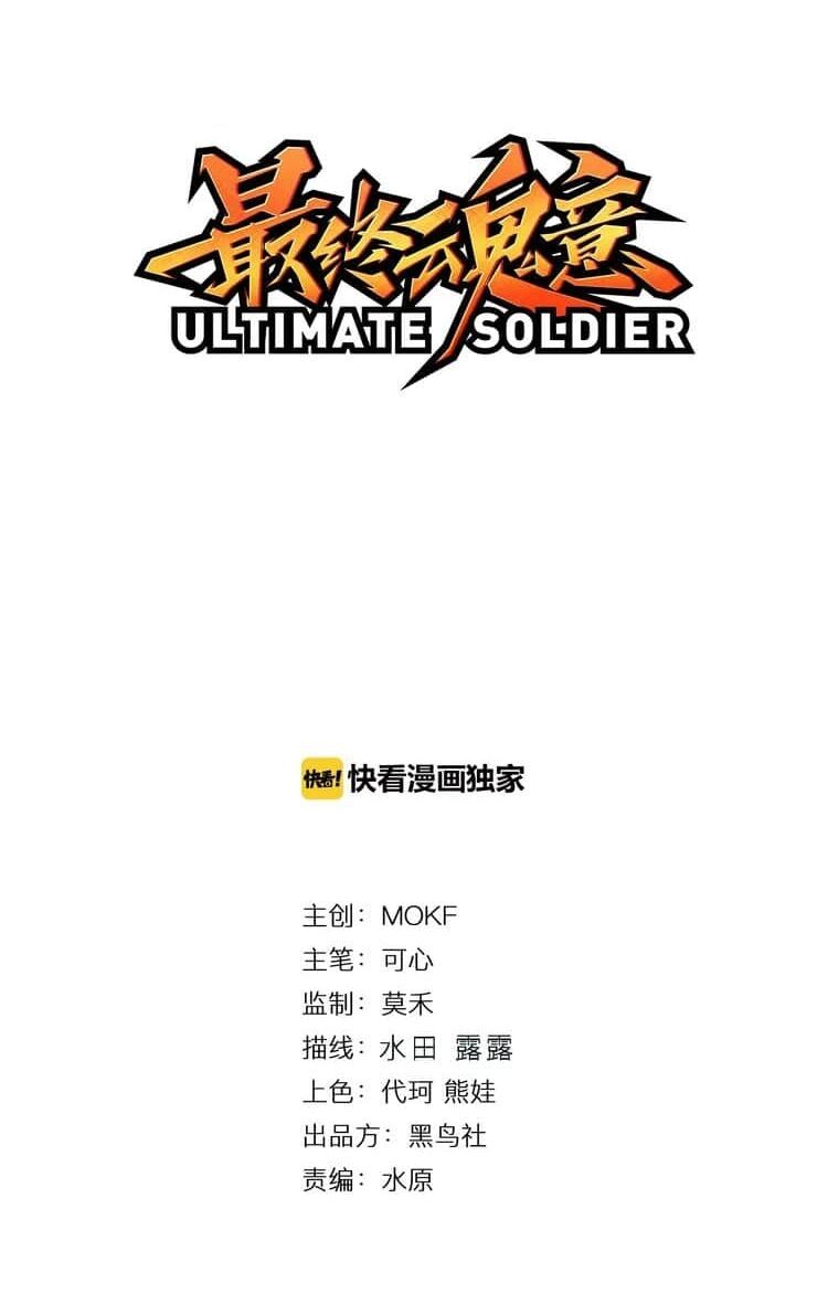 Giản Giới Chapter 19 - Trang 2