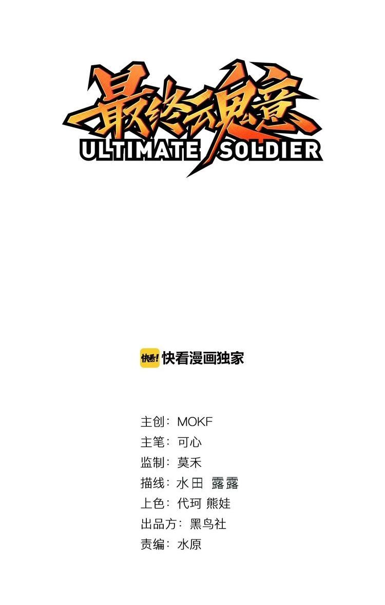 Giản Giới Chapter 20 - Trang 2