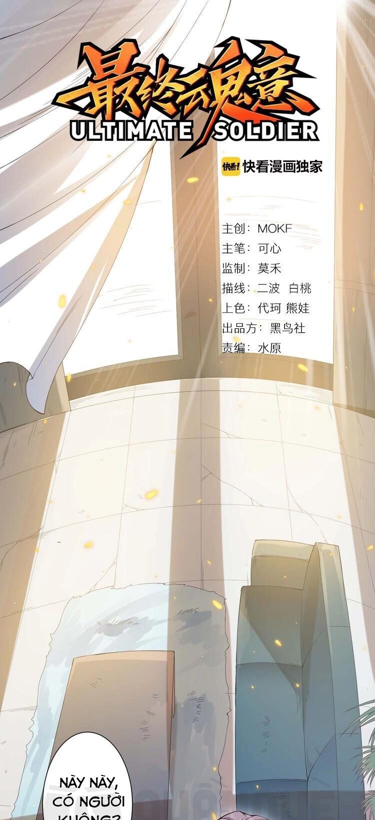 Giản Giới Chapter 32 - Trang 2