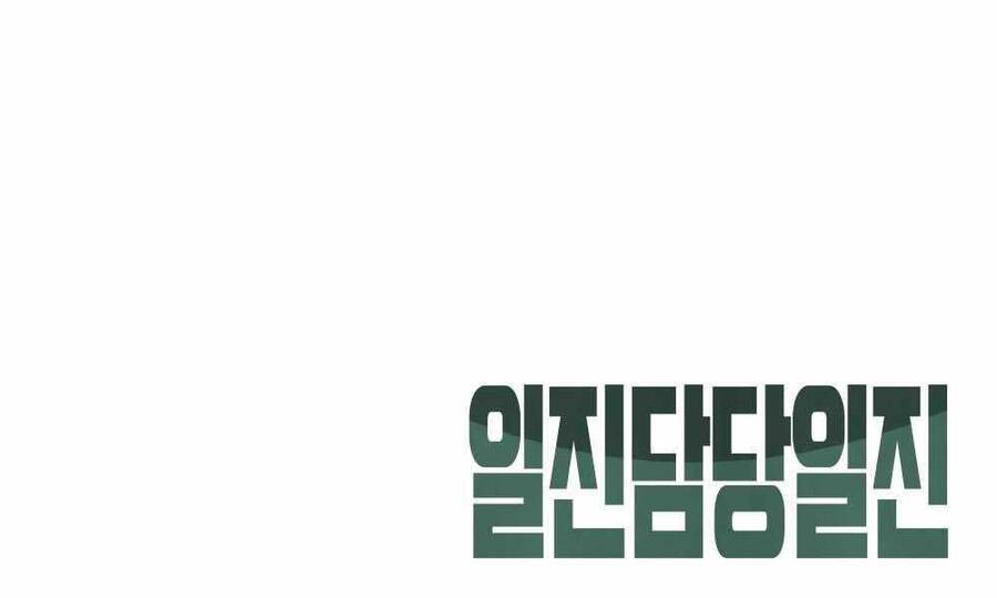 Giang Hồ Thực Thi Công Lý Chapter 13.5 - Trang 2