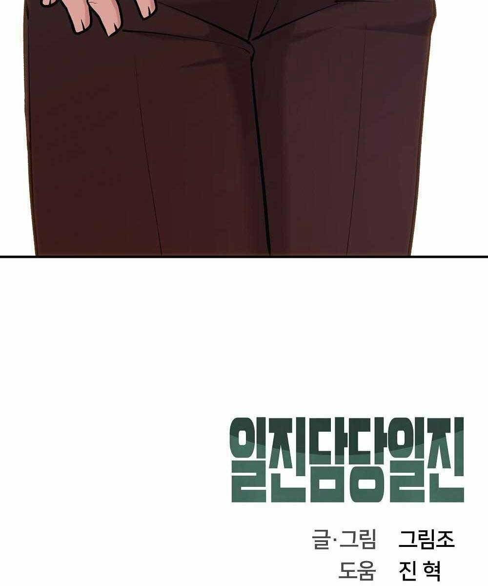 Giang Hồ Thực Thi Công Lý Chapter 30.5 - Trang 2