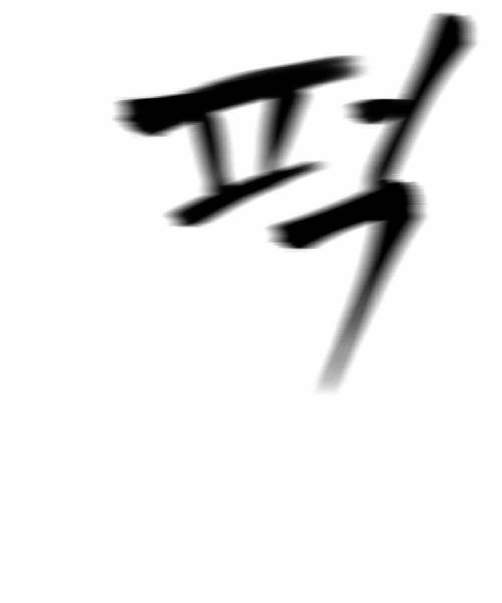 Giang Hồ Thực Thi Công Lý Chapter 30.5 - Trang 2