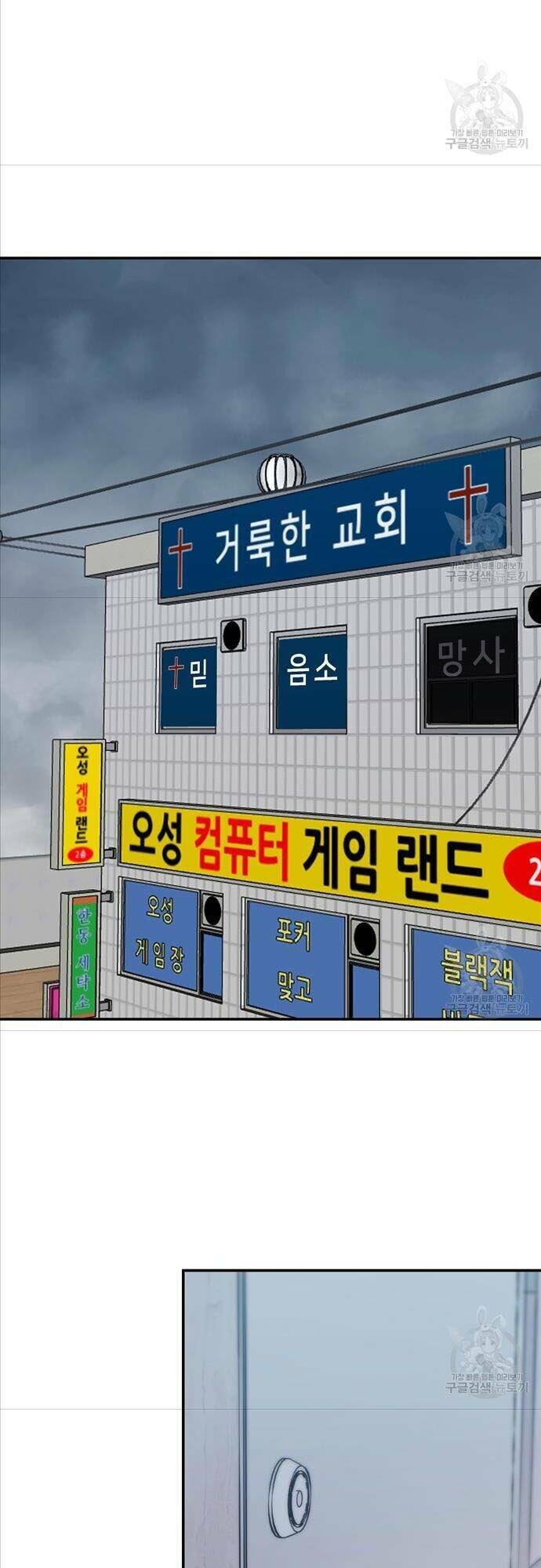 Giang Hồ Thực Thi Công Lý Chapter 40 - Trang 2