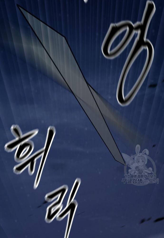 Giang Hồ Thực Thi Công Lý Chapter 71 - Trang 2