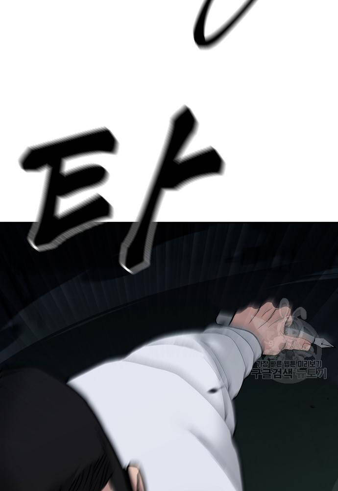 Giang Hồ Thực Thi Công Lý Chapter 71 - Trang 2