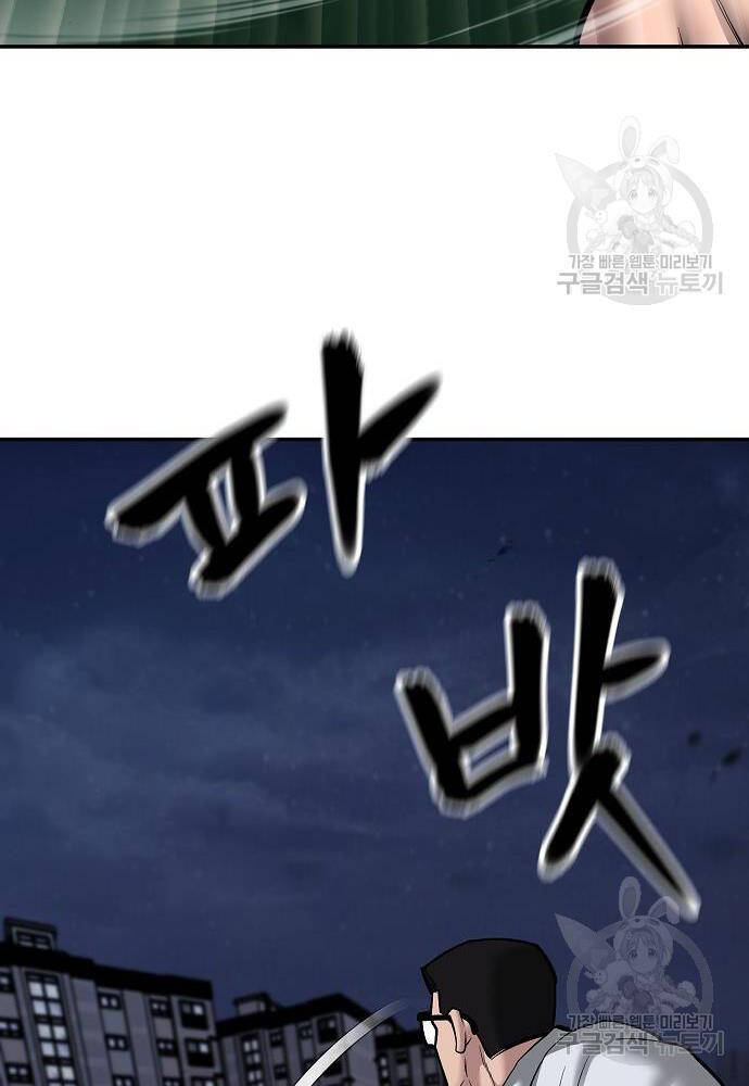 Giang Hồ Thực Thi Công Lý Chapter 71 - Trang 2