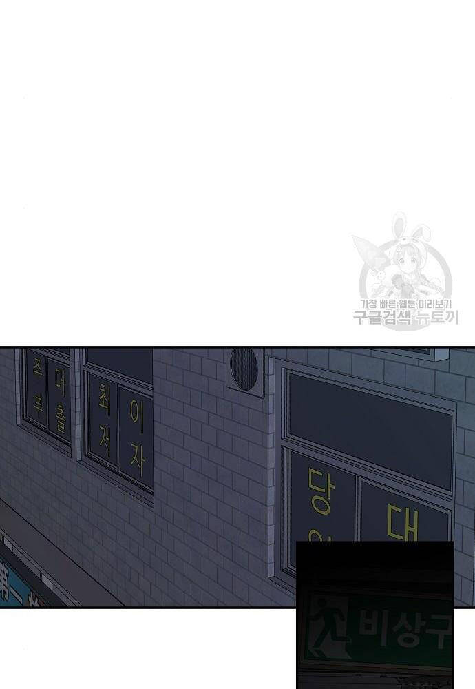 Giang Hồ Thực Thi Công Lý Chapter 74 - Trang 2