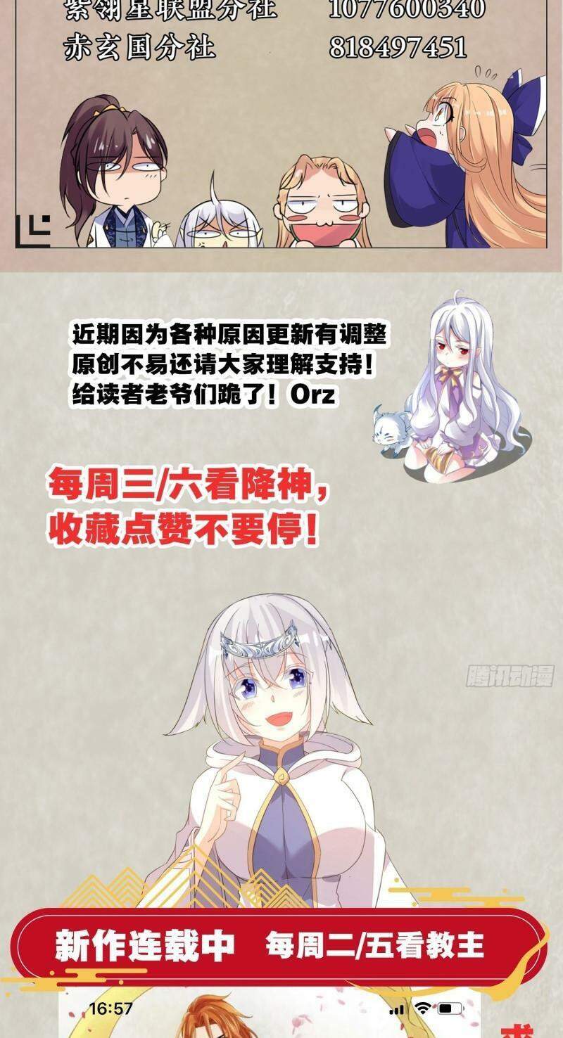 Giáng Thần Chiến Ký Chapter 102 - Trang 2