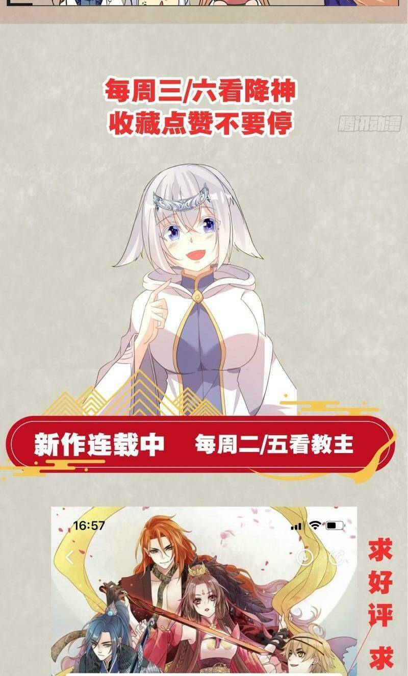 Giáng Thần Chiến Ký Chapter 105 - Trang 2